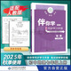 2025秋海淀名師伴你學(xué)同步學(xué)習手冊七八九年級上下冊語(yǔ)文數學(xué)英語(yǔ)生物地理歷史道德與法治 七年級地理上
