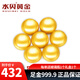 水貝黃金金豆足金Au9999黃金實(shí)心1g小金豆攢錢(qián)儲值收藏送寶寶送自己 小金豆約0.5g 有盒有證 多退少補