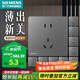 西門子（SIEMENS）86型墻壁開關(guān)插座面板 啞光磨砂 睿宸系列深灰銀色 五孔插座十只裝