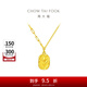 周大福郁金香足金吊墜黃金項(xiàng)鏈女套鏈(工費(fèi):420計(jì)價)EOF1001七夕 40cm 足金 約4.95g