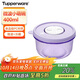 特百惠（Tupperware）可微波小萌碗400ml便攜飯盒湯碗學(xué)生上班族便攜野餐飯盒冰沙紫