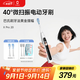 歐可林【教師節禮物】AI微掃振數字可視化電動(dòng)牙刷40°科學(xué)擺幅深度清潔不傷牙齦面面俱到不漏刷X Pro 20白色-到手刷頭*4支
