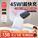 名創(chuàng  )優(yōu)品（MINISO）充電寶自帶線(xiàn)小巧便攜45w快充3c認證可上飛機type-c專(zhuān)用lighting手機適用蘋(píng)果華為vivo小米opp安卓 皎月白【45W】自帶雙線(xiàn)丨1萬(wàn)毫安丨可上飛機