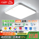 FSL佛山照明全光譜護(hù)眼吸頂燈光觸媒臥室燈高顯Ra97紳士白45W