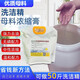 姚老家 散裝大桶洗潔精高濃縮原料母料兌水做50斤酒店飯店洗潔精商用餐飲去油 鴨嘴袋濃縮母料升級款（兌水做50斤）