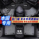 車(chē)憊鞍專(zhuān)用于本田思域crv英仕派xrv艾力紳飛度奧德賽繽智汽車(chē)腳墊全包圍 黑灰絲圈+黑皮米線(xiàn) 整車(chē)五座/專(zhuān)車(chē)專(zhuān)用