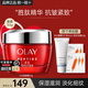 玉蘭油（OLAY）大紅瓶面霜女金純塑顏霜抗皺緊致護膚品滋潤淡紋補水保濕節日禮物 大紅瓶面霜50g【買(mǎi)1享6】