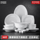 景德鎮(zhèn)（jdz）中式陶瓷簡約玲瓏家用創(chuàng)意飯碗碟盤子高溫白瓷餐具套裝新婚禮物 玉牡丹6人用餐具套裝 36頭
