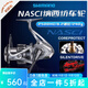 SHIMANO禧瑪諾納西紡車輪NASCI淡海水通用超遠投全金屬路亞魚線輪路亞輪 21款 2500HG 左右手互換型
