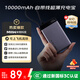 MIIIW米物【3C認證】超薄10000毫安充電寶自帶線(xiàn)快充22.5W移動(dòng)電源適用蘋(píng)果17系列小米華為榮耀M310 Air 【人氣】深空灰
