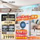 美的（Midea）中央空調(diào)一拖四多聯(lián)機(jī)5匹星光PRO【省電升級(jí)20%】25年雙風(fēng)輪小三室一廳適用80~110㎡整機(jī)十年質(zhì)保