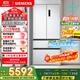 西門(mén)子（SIEMENS）504L【501升級(jí)款】無(wú)界平嵌法式多門(mén)雙循環(huán)冰箱機(jī)皇 超薄嵌入一級(jí)能效國(guó)家補(bǔ)貼KF89CE163C