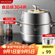 美廚（maxcook）蒸鍋 304不銹鋼26cm二層蒸鍋 加厚復(fù)底湯鍋 燃?xì)怆姶艩t通用MCZ556