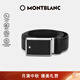 萬寶龍MONTBLANC 男士高檔板扣黑色單面腰帶皮帶 114421  中秋節(jié)禮物