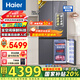 海爾（Haier）【線下機(jī)皇】506L冰箱玻璃面板十字對(duì)開(kāi)門四門大容量全空間保鮮零嵌入一級(jí)能效EPP超凈國(guó)家補(bǔ)貼20% 506L星韻銀+全空間保鮮+零距離嵌入+EPP超凈