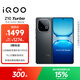 vivo iQOO Z10 Turbo 12GB+256GB 星穹黑 天璣8400滿(mǎn)血版 7620mAh超薄藍海電池 手機 國家補貼