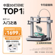 拓竹A1 3D打印機桌面家用FDM全自動調平高速3d打印機器【大陸版】