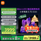 小米（MI）電視S75 Mini LED 【銷量10萬+】75英寸 240Hz高刷 512分區(qū) 1200nits峰值亮度  L75MA-SPL
