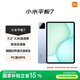 小米(MI) 小米平板7【平板國家補貼15%】11.2英寸平板電腦 3.2K超清屏 驍龍 澎湃OS2 8+128G天際藍