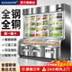 索歌不銹鋼雙溫三溫點(diǎn)菜柜商用風(fēng)冷無(wú)霜冷藏冷凍一體飯店火鍋啤酒飲料蔬菜涼菜燒烤炸串串麻辣燙展示柜 移門三溫-甄選款【智能自動(dòng)除霧】 1.8m