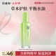 百雀羚（PECHOIN）草本精萃平衡潤澤爽膚水100ML品質(zhì)國貨七夕情人節(jié)禮物