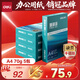 得力（deli）珊瑚海A4打印紙 70g500張*5包一箱 雙面打印復印紙 整箱2500張7361【紙類(lèi)金榜榜首】