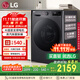 LG星云黑10KG全自動家滾筒洗衣機家用 蒸汽除菌洗護 AIDD直驅(qū)變頻洗衣機黑FCY10Y4M國家補貼以舊換新