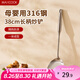 美廚（maxcook）鍋鏟炒鏟 316不銹鋼鏟子 加厚炒菜鏟 MCCU2764