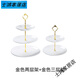 歐式陶瓷蛋糕托 托盤(pán)家用下午茶點(diǎn)心架多層水果糖果盤(pán)展示架光面 金色串桿三層架+小款金色串桿兩層架