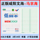 2021版馬京海咸陽(yáng)文海正印作業(yè)本作業(yè)本大本子生字拼音本幼兒園寫(xiě) 32k小低算 10本裝