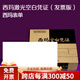 原裝K030601B西瑪增票大小空白憑證激光記賬憑證打印紙241*140mm通用財務(wù)用品