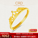 CRD克徠帝黃金皇冠戒指足金999實(shí)心活口戒指送女友禮物節(jié)日禮物 2g