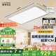 鹿家良品（LUUGAA）至極全光譜護眼客廳吸頂燈簡約現(xiàn)代客廳燈大燈主燈全屋燈具套餐 【薦|特惠】全光譜110cm無極光125W智能聯(lián)動