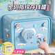 卡卡曼兒童玩具存錢罐男女孩生日禮物保險(xiǎn)箱8-12歲7-10-14歲密碼箱高級(jí) 藍(lán)-密碼指紋存錢罐-充電款送貼紙 兒童存錢罐可存可取