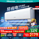 海信（Hisense）易省電 大2匹/大3匹 空調掛機【全國補貼20%】AI省電 冷暖變頻 大風量 新一級客廳壁掛式智控K210 大2匹 一級能效 【送開關】風量賽柜機50K210 享壓縮機10年包修