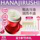花印馬油面霜50g進(jìn)口 高保濕補水嫩膚護膚化妝品女友老婆禮物生日禮物