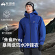 拓路者【林更新同款】朱雀PRO沖鋒衣男春秋戶外防風(fēng)防水夾克男士外套