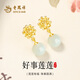 老鳳祥和田玉好事蓮蓮耳釘女純銀國風(fēng)耳環(huán)耳飾生日七夕情人節禮物送女友 【經(jīng)典品牌禮盒】好事蓮蓮耳釘