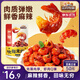 三只松鼠麻辣味吮指小龍蝦尾108g*2袋  即食海鮮海味零食便攜解饞麻辣小吃