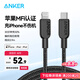 ANKER安克 mfi認(rèn)證蘋果充電線適用iphone11/12/13/14手機(jī)type-c轉(zhuǎn)lightning快充編織數(shù)據(jù)線 0.9m黑