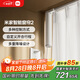 米家智能窗簾2 自動(dòng)窗簾電機(jī) 電動(dòng)窗簾 智能家居聯(lián)動(dòng)語(yǔ)音控制 