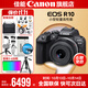 佳能r10 微單相機 輕量小型 APS-C畫(huà)幅 eos r10 高速連拍 踏青 打鳥(niǎo)vlog數碼照相機 R10 18-45標準變焦鏡頭套裝【日常家用】 套餐一【升級128G內存卡~送599攝影大禮包】