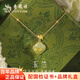 老鳳祥和田玉吊墜玉蘭花項鏈女輕奢玉石鎖骨鏈周年情人節紀念日生日禮物 玉見(jiàn)花顏?lái)楁?品牌禮盒