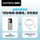CUKTECH酷態(tài)科10號超級電能棒Plus15000毫安時(shí)充電寶+240W大功率6A電流ctoc編織快充線(xiàn)1.5m白色
