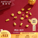 賽菲爾生日禮物黃金足金999.9投資金攢金收藏金豆存錢 金元寶 約1克