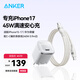 【套裝】安克45W充電器安心充Pro白+C-C編織親膚線(xiàn)240W 0.9m白