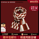CinvaiKrose本命年紅色圍巾女士2025新款針織毛線(xiàn)學(xué)生保暖圍脖生日圣誕節禮物 大棋小格【限定禮盒包裝】