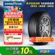 固特異（Goodyear）汽車(chē)輪胎 235/55R19 105V AMG SUV 安乘SUV 適配 長(cháng)城哈佛H6