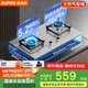 蘇泊爾（SUPOR）燃氣灶煤氣灶具雙灶[家電國家補貼至高20%]5.2KW猛火一級能效嵌入式可調節(jié)底盤不銹鋼天然氣DS37