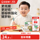 寶寶饞了嬰幼兒鐵強化營(yíng)養豬肝粉嬰兒輔食寶寶調味粉兒童拌飯料40g